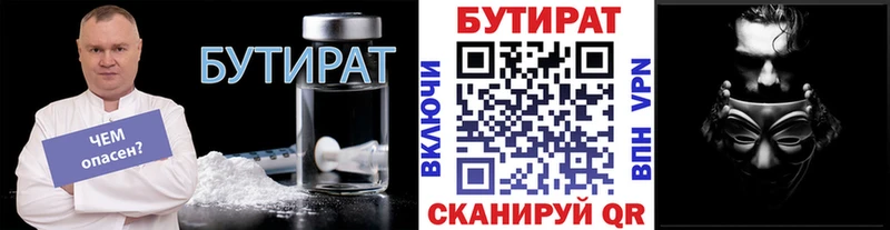Купить  Верхний Тагил  Бутират буратино 