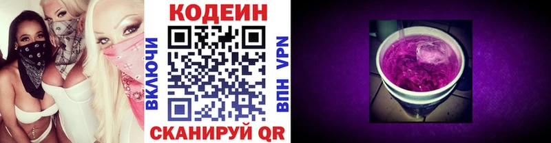 Codein Purple Drank Верхний Тагил