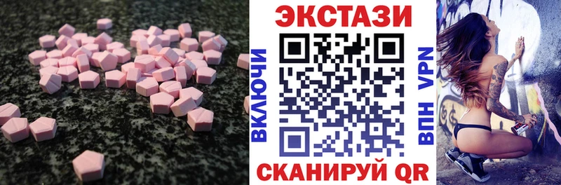 Купить Верхний Тагил Экстази 280мг